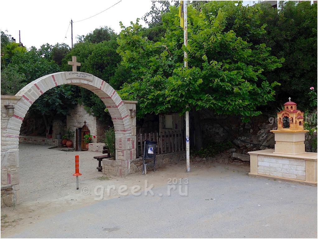 Фото Часовня Апостола Павла