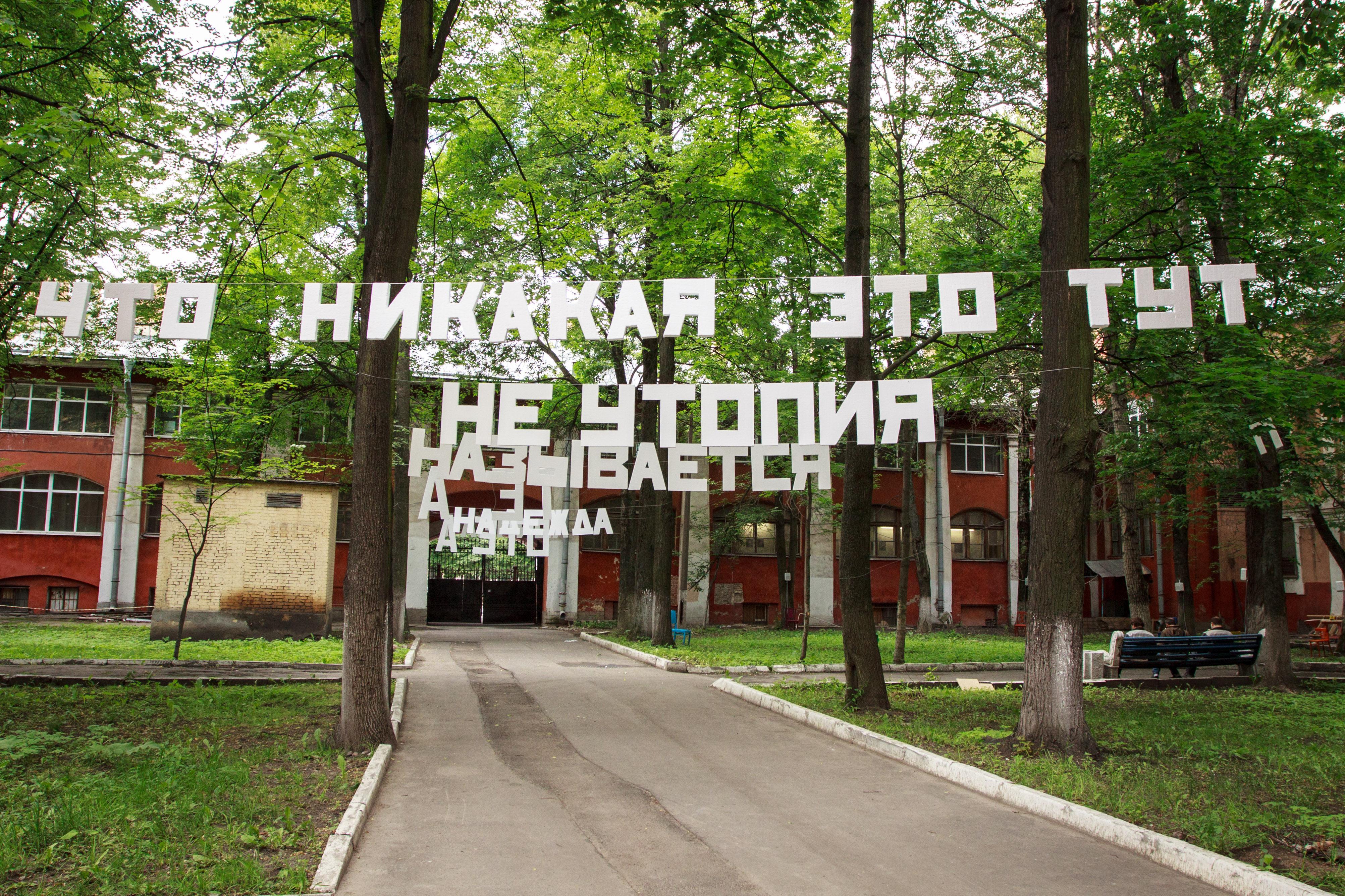 Фото Центр современного искусства Винзавод
